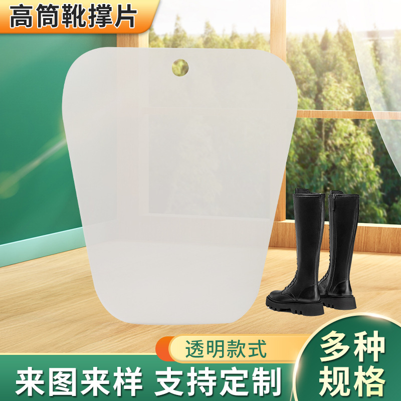 Factory supply long boots fixed brace 18 inch long boots shoe brace anti-wrinkle anti-deformation shoes inner boot brace