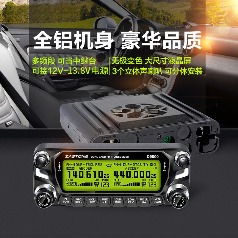 Автомобильный интерком мгновенной связи для гражданского использования высокомощный радиопередатчик черный