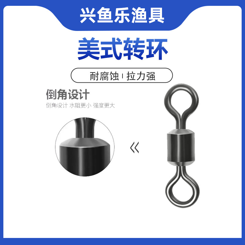 8-Shaped Ring 8-Shaped Ring Connector Pin American Swivel Fishing Accessories Strong Fast Lure Fishing Gear Supplies