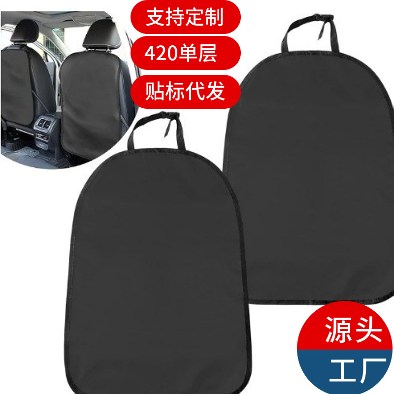 Защитная подкладка для сиденья из 420D водонепроницаемого оксфорда