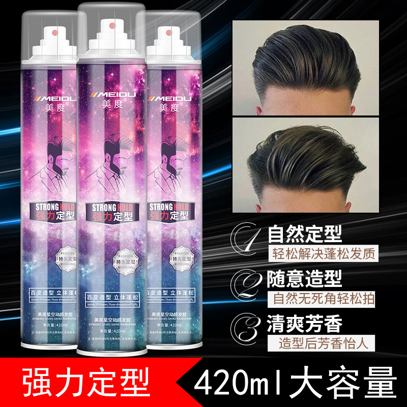 Meidu Hair Styling Spray Hair Gel Fragrant Moisturizing Men's and Women's Hair Dry Gel Gel Mousse Styling Hair Wax Mud