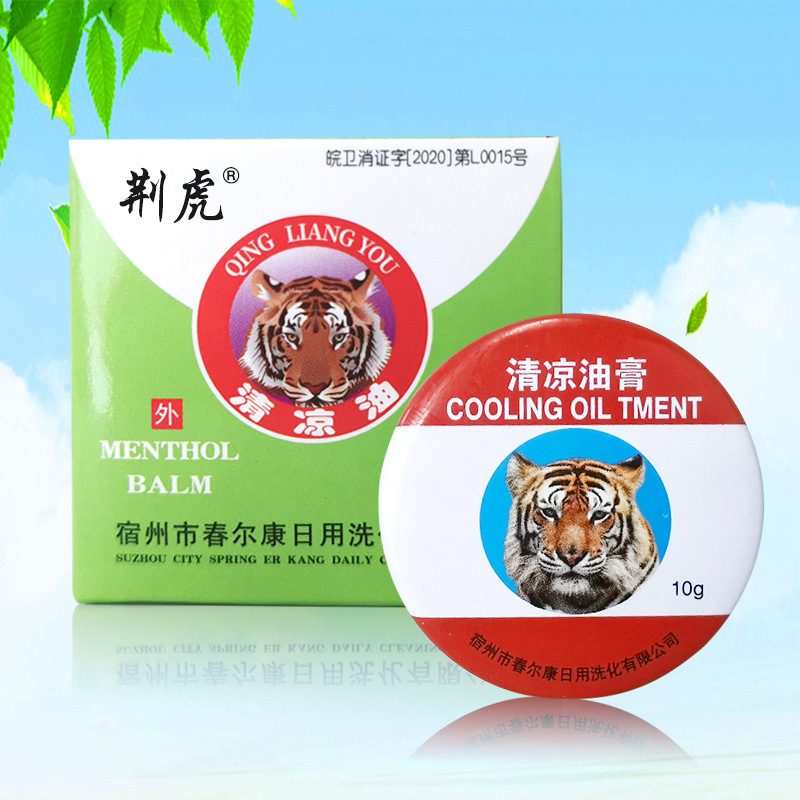 Jinghu cool oil wind Oil Essence cool refreshing refreshing refreshing brain heatstroke prevention car sickness all gold oil manufacturers wholesale 3G, 10g