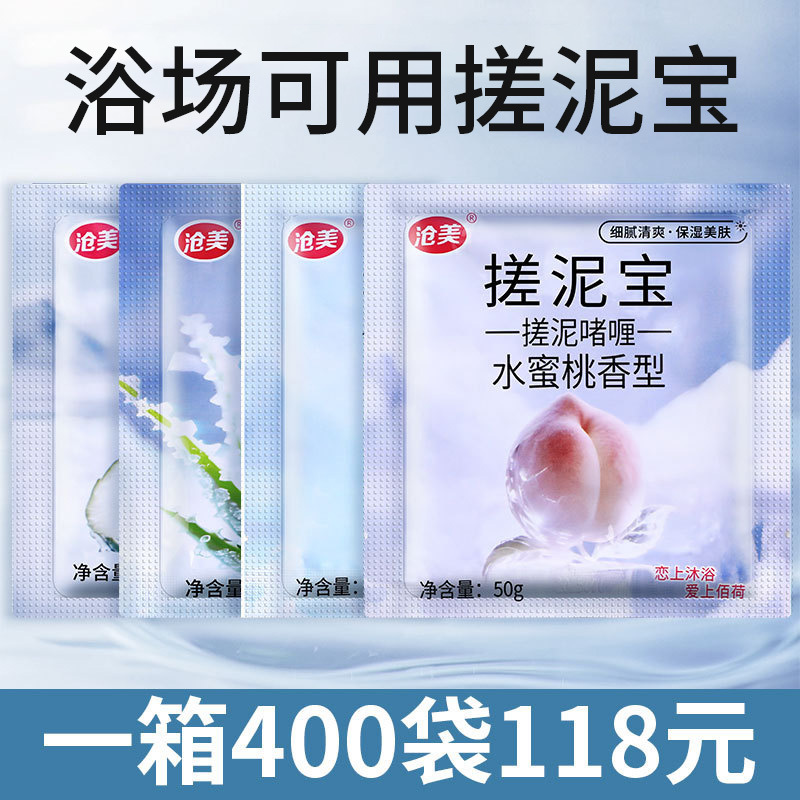 Exfoliating Mud Bath Gel for Bathhouses, Suitable for Men and Women, Wholesale