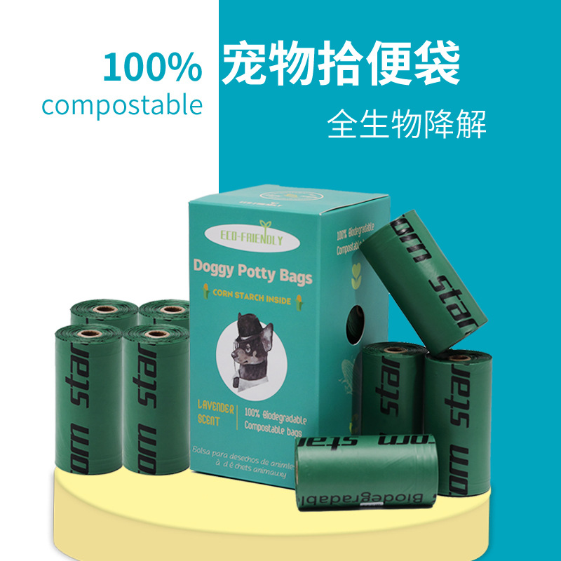 Компостируемые пакеты для собачьих отходов из кукурузного крахмала, пакеты для собачьего кала, пакеты для отходов, могут использоваться как мусорные пакеты