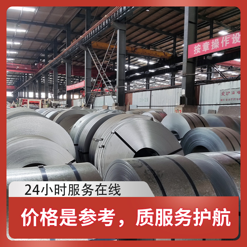 National Standard Dx51D Zhengzhou, Henan Low Alloy Roll Open Flat Slitting Galvanized Roll 275 Grams High Zinc Layer White Iron Sheet