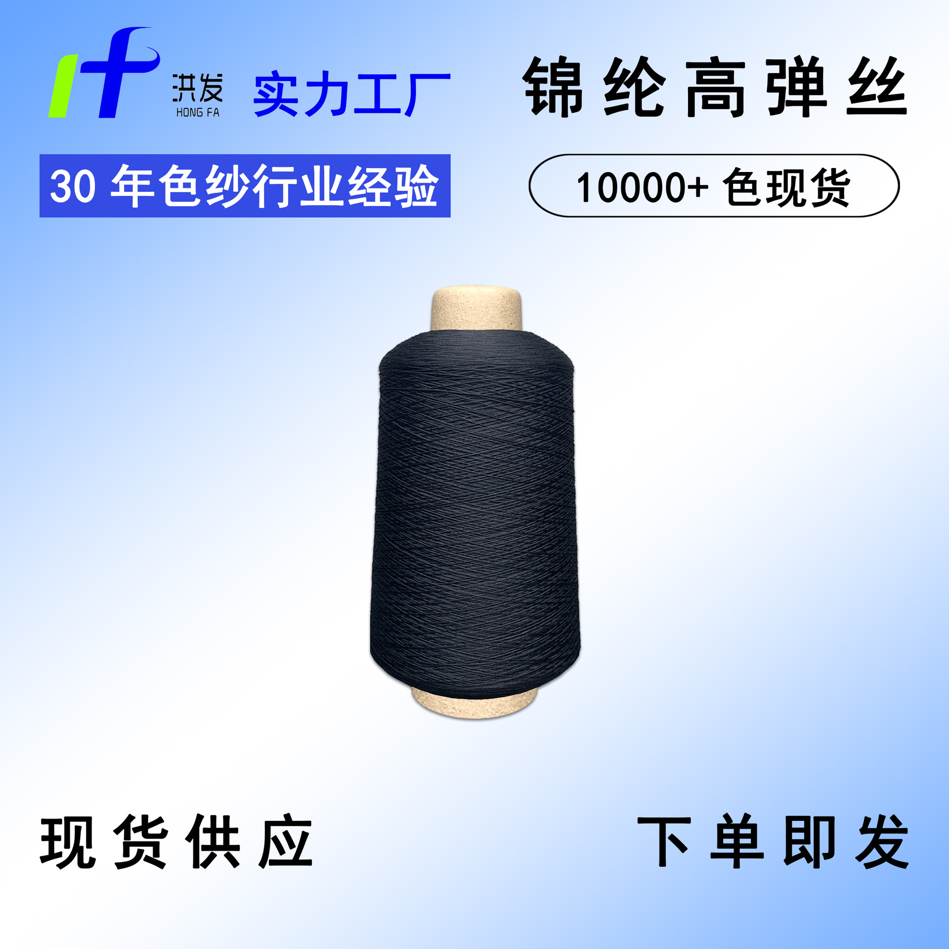 Factory direct black nylon high elastic yarn 100D/2 nylon high elastic yarn color high elastic lock edge line
