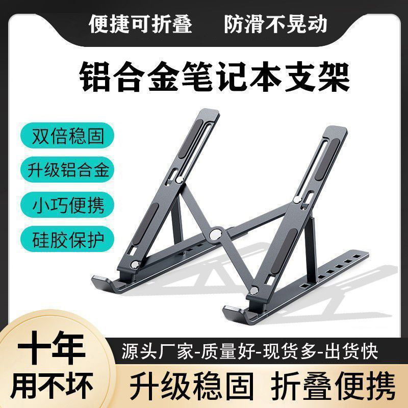 Laptop Stand Foldable Stable Support Bracket Adjustable Height Base Portable Aluminum Alloy Tablet Stand