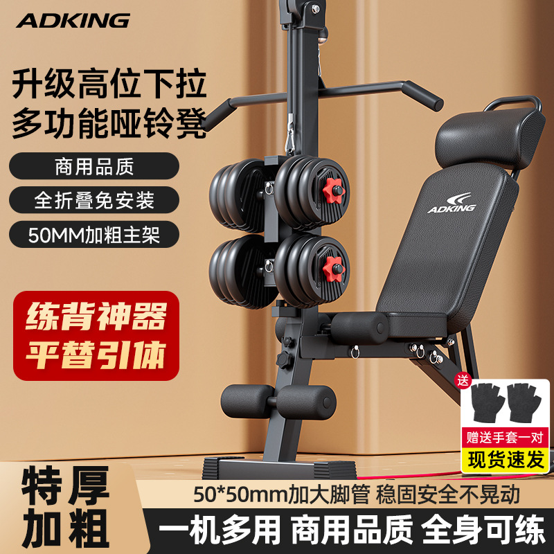 Скамья для отжиманий с гантелями, фитнес-оборудование для дома, многофункциональный тренажер для мужчин