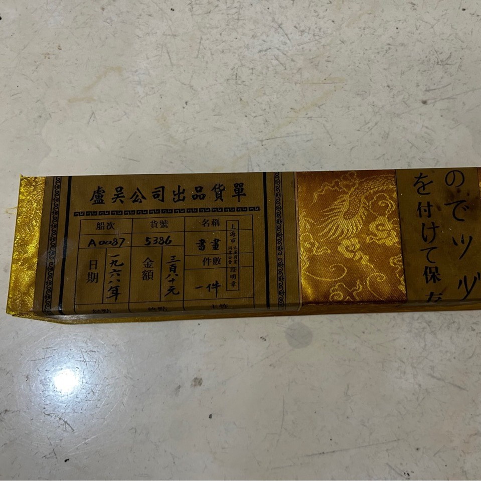 Factory Direct Sales Antique Handicrafts Calligraphy and Painting Blind Box Japanese Return Calligraphy and Painting Celebrity Calligraphy and Painting Support Drop Shipping