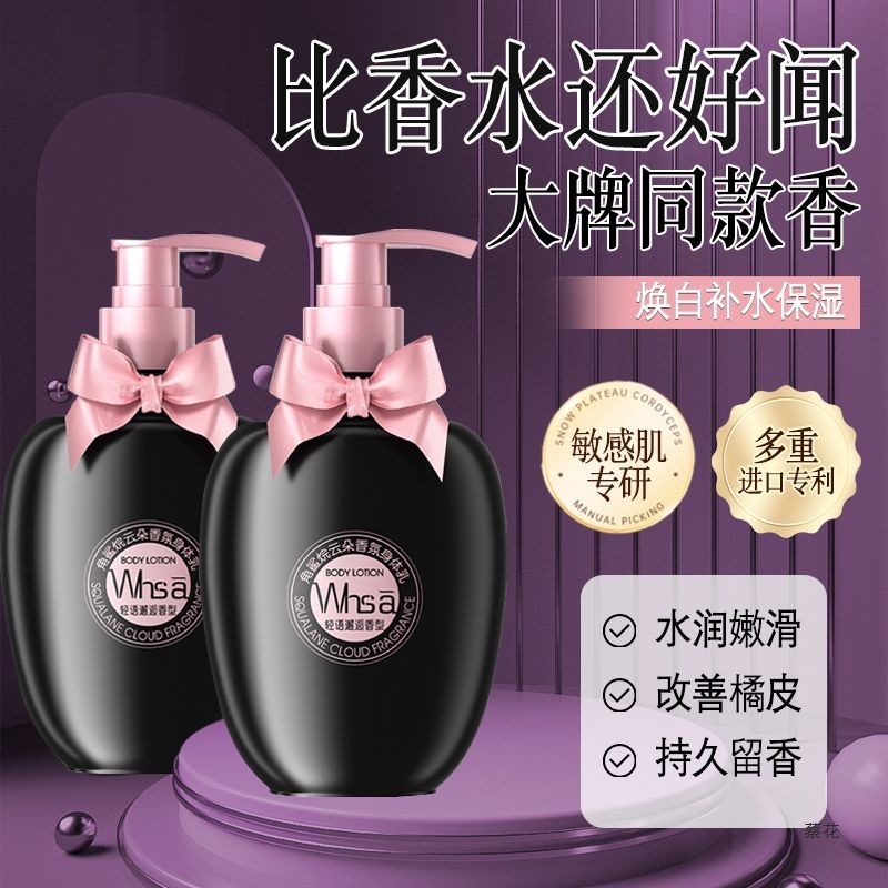 Лосьон для тела с ниацинамидом, высокоувлажняющий и увлажняющий для кожи куриных бедер, освежающий и ароматный, питательный и увлажняющий для сухой кожи, отбеливающий и осветляющий увлажняющий лосьон