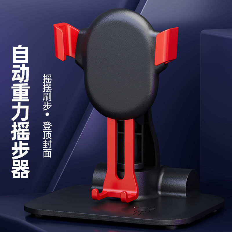 Step Shaker Mobile Phone Pedometer Mute Ping An WeChat Sports Step Number Brush Step Artifact Automatic Step Shake Swing