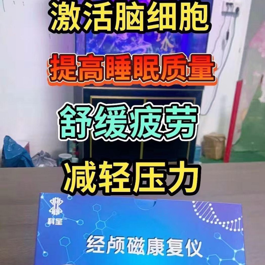 Инструмент для реабилитации с транскраниальной магнитной стимуляцией, физиотерапевтический прибор с красным светом, оригинальный подарок, прямая доставка от производителя