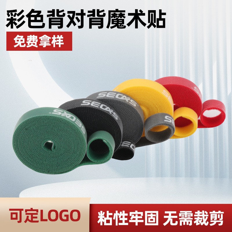 Colorful Back-To-Back Velcro Self-Adhesive Velcro Straps Nylon Cable Management Straps Data Cable Storage T-Shaped Straps