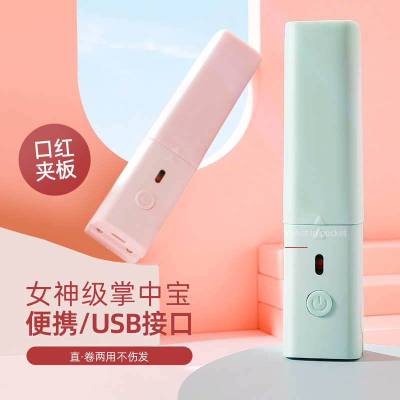 USB plug-in mini hair straightener straight roll dual-purpose electric curling iron electric splint dormitory portable bangs
