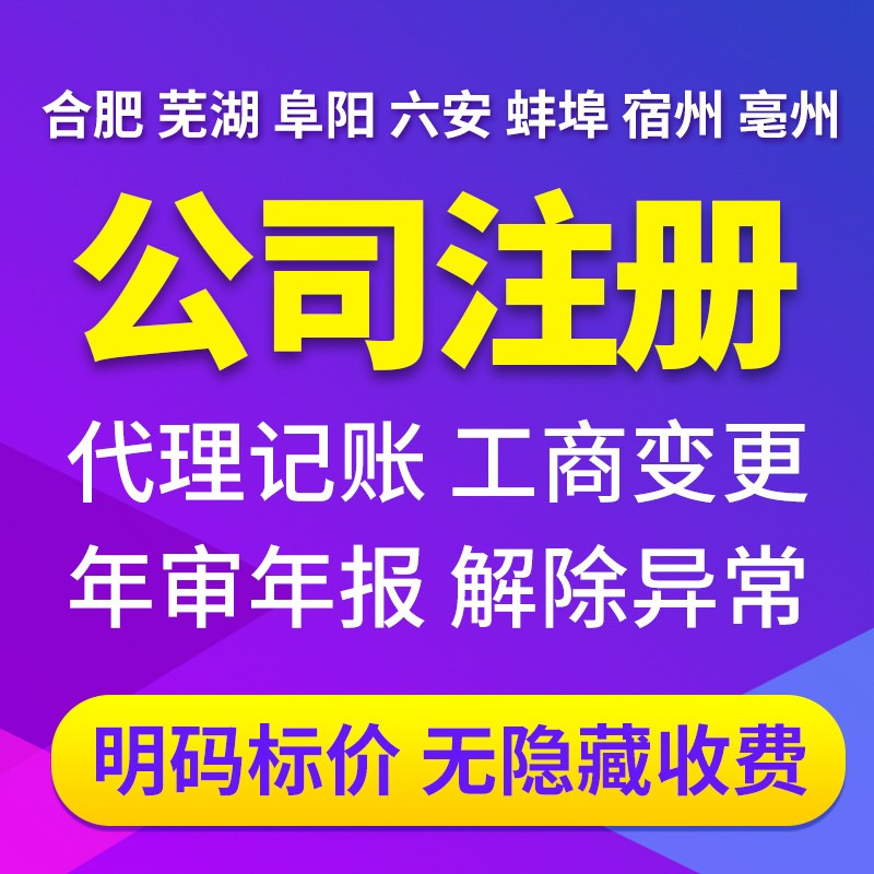 Hong Kong, Macao and Taiwan Company Registration, Hong Kong Company Business License Registration, E-Commerce Enterprise Registration, Yuanchao Finance