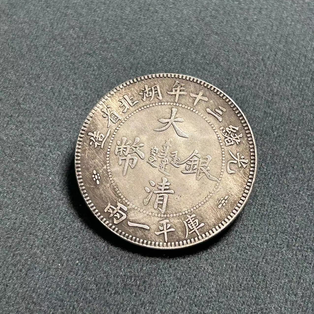 Antique Crafts Yuan Datou Iron Core Silver Dollar Guangxu Thirteen Years of Hubei Province Made Shuanglong Manufacturer Wholesale