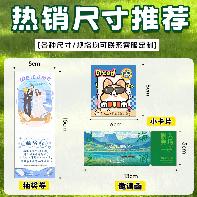 Seed Paper Custom Cards, Postcards, Greeting Cards, Custom Wedding Raffle Tickets, Invitations, Biodegradable Germination Paper Printing