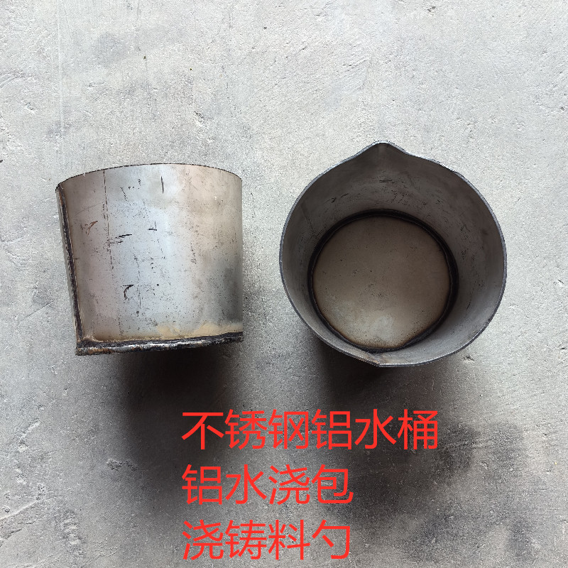 Factory direct stainless steel aluminum bucket aluminum water casting bucket pouring aluminum water spoon manual material spoon die casting machine accessories