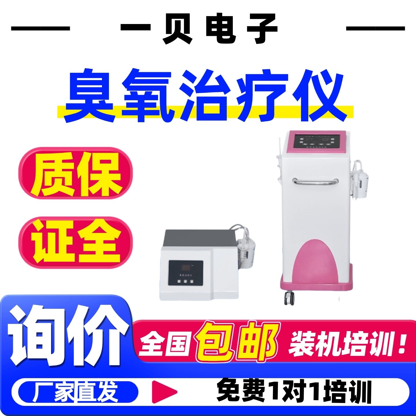 Medical Ozone Therapy Instrument Gynecological Ozone Atomizer Flushing Machine Ozone Meter Therapy Instrument Instrument Manufacturer 11