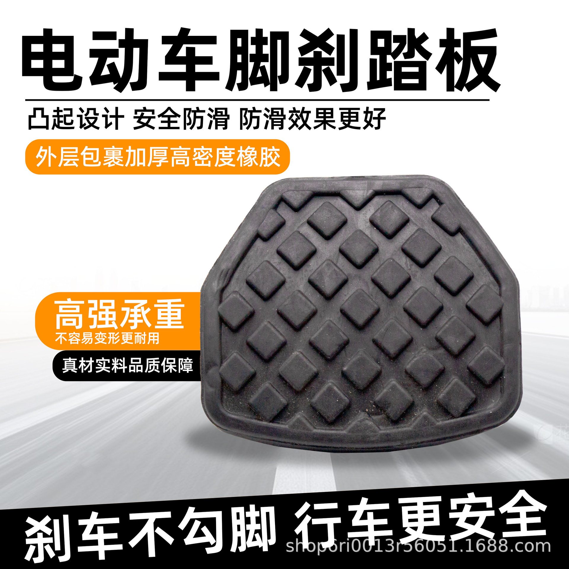 Педаль тормоза для электрического трицикла, накладка на педаль тормоза электрического транспортного средства, противоскользящая универсальная педаль