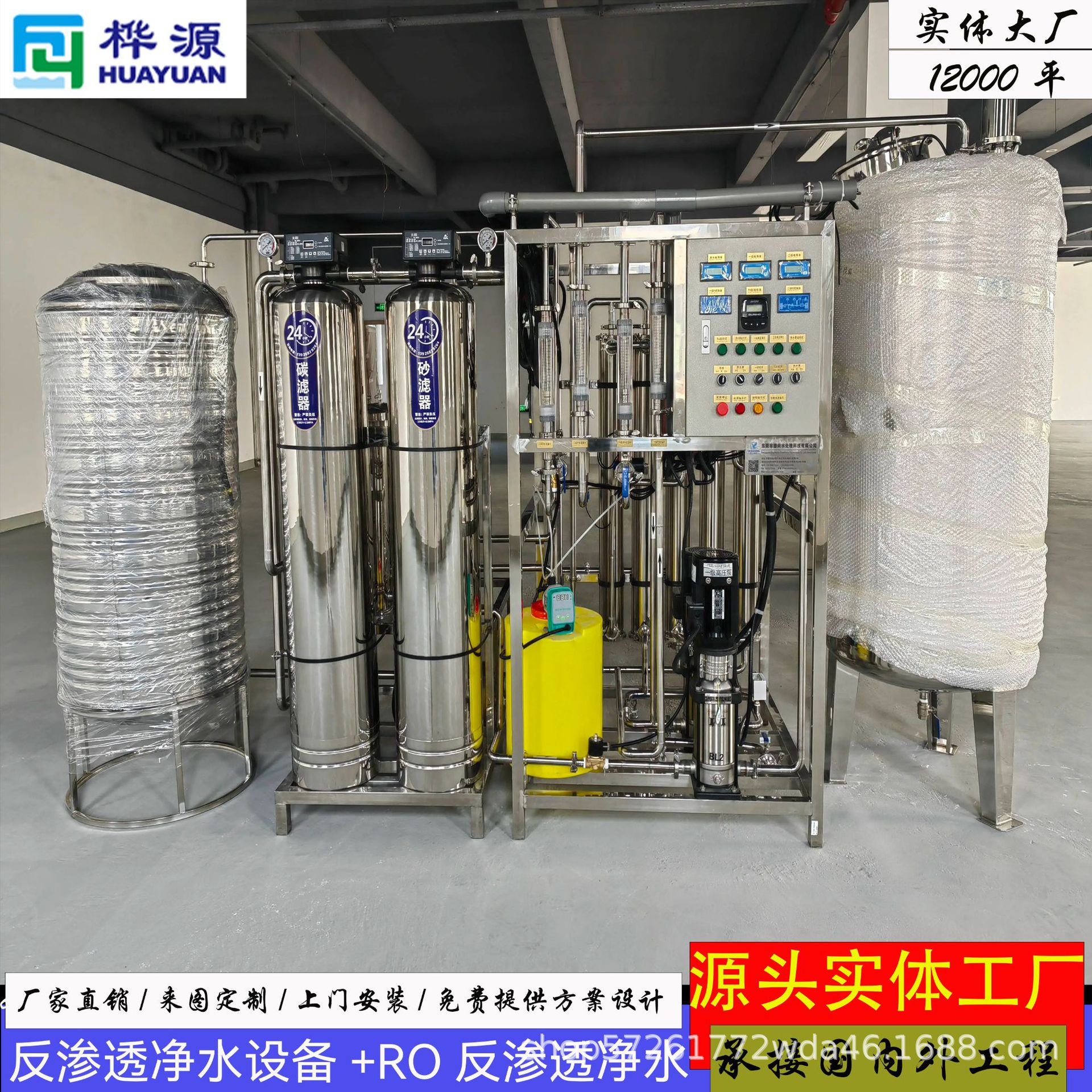 Оборудование для обратного осмоса Ro 0.25-50 тонн, крупное промышленное оборудование для очистки воды, фильтр двойной деонизации