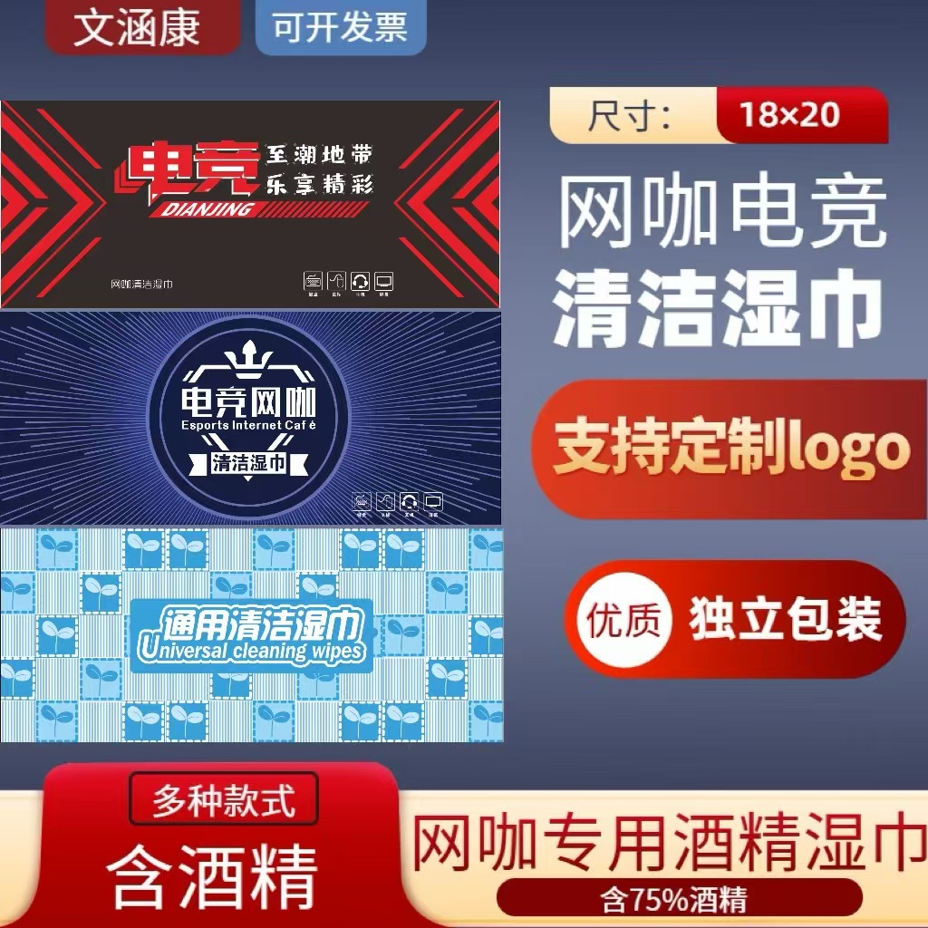 E-Sports Disposable Earphone Cover Internet Cafe Internet Cafe Non-woven Headset Cover Alcohol Disinfection Wipes Universal