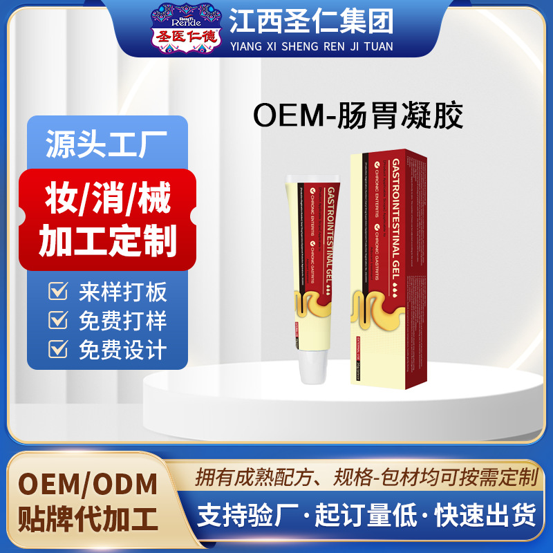 Кросс-бордерная электронная коммерция Специализация на желудочно-кишечном геле, дискомфорте в желудке и вздутии Источник завода ОЕМ Кастомизация