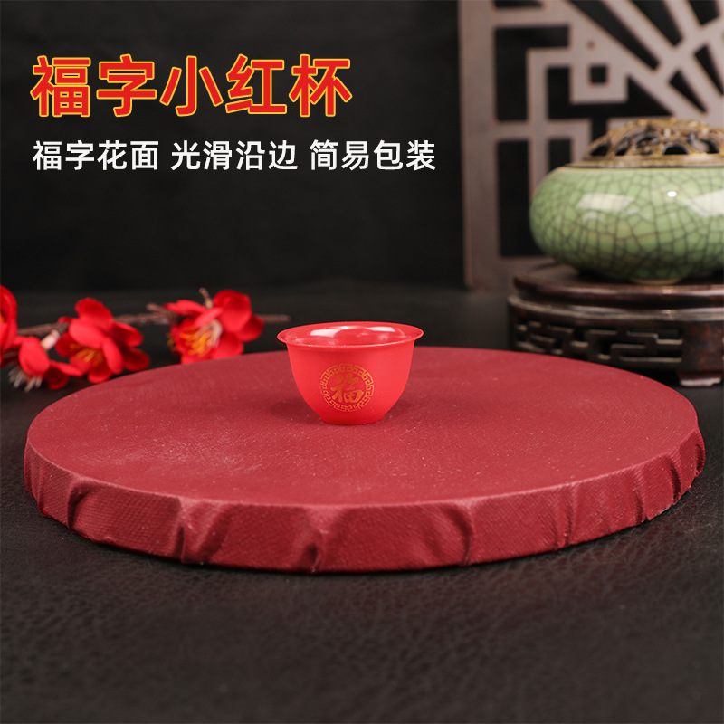 Red Plastic Small Wine Cup, Wedding Supplies, White Wine Cup, Toast Cup, Sex Cup, Wine Cup with Blessing Word, Small Cup