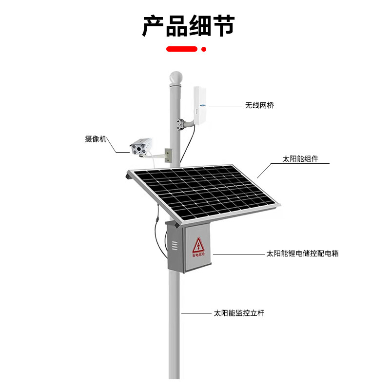 Solar Monitoring Power Supply System 12V Lithium Battery Dome Camera Outdoor Wind-Solar Hybrid Monitoring Power Generation Custom Manufacturer