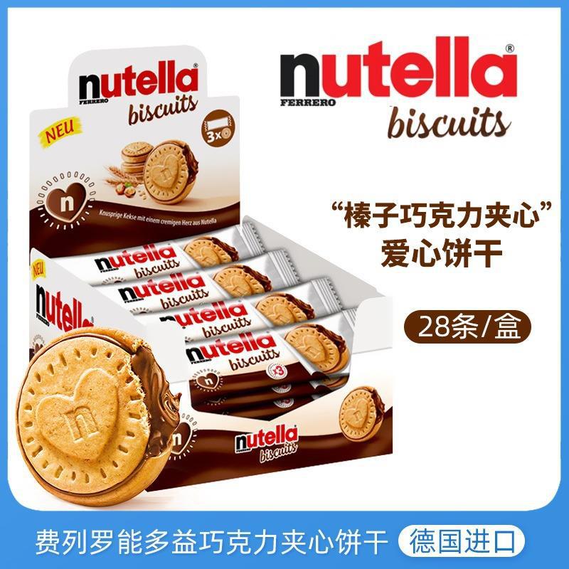 Wholesale Imported Nutella Hazelnut Chocolate Heart-Shaped Wafer
