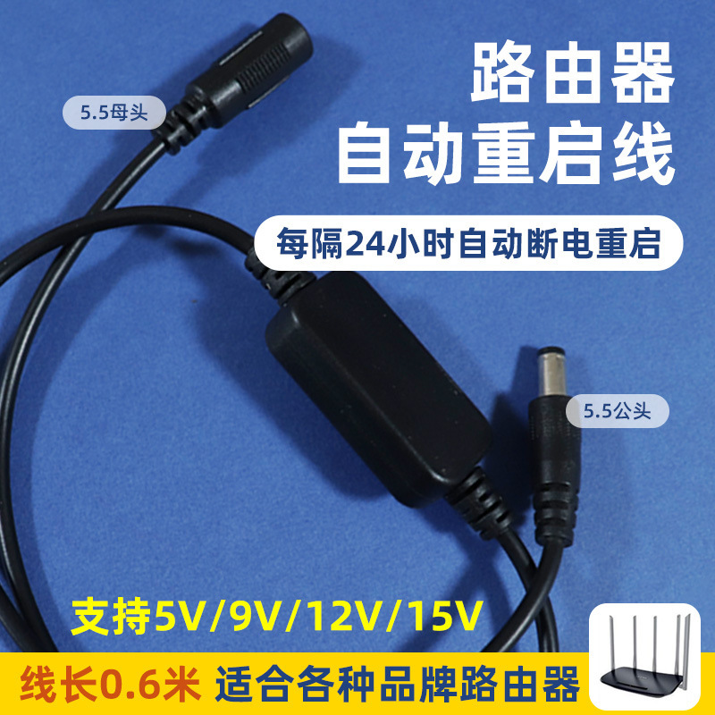 Маршрутизатор автоматически выключается и сбрасывает контроллер после таймера. Реле автоматического переключателя после отключения питания