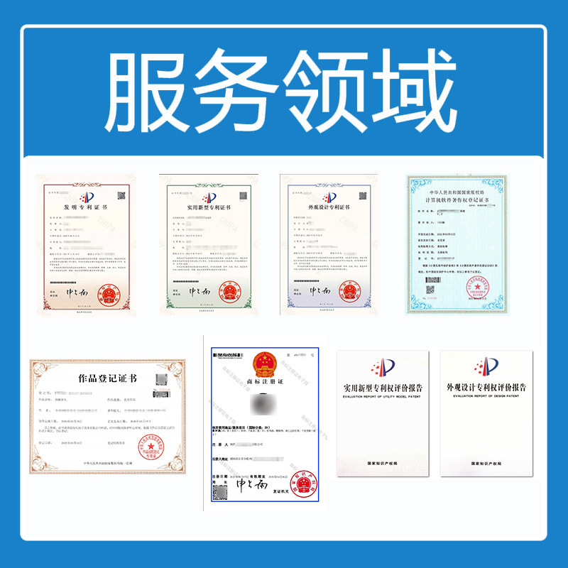 Trademark Registration Professional Team_National Bureau Regular Filing_Authority Process_Trademark Registration Fast Certificate