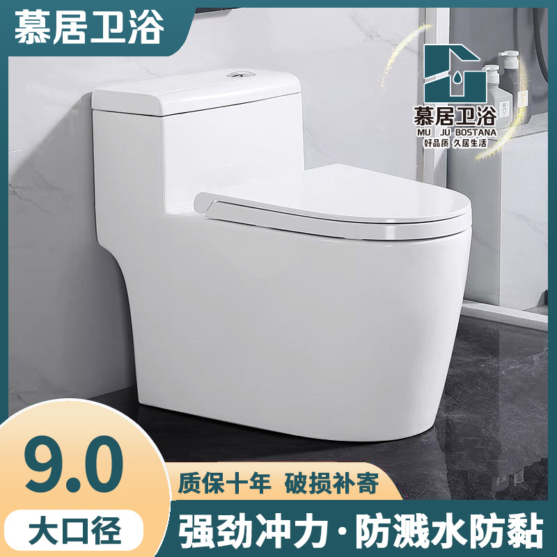 Домашний туалет, сифоновый, водосберегающий, безшумный, антизапах, большой диаметр