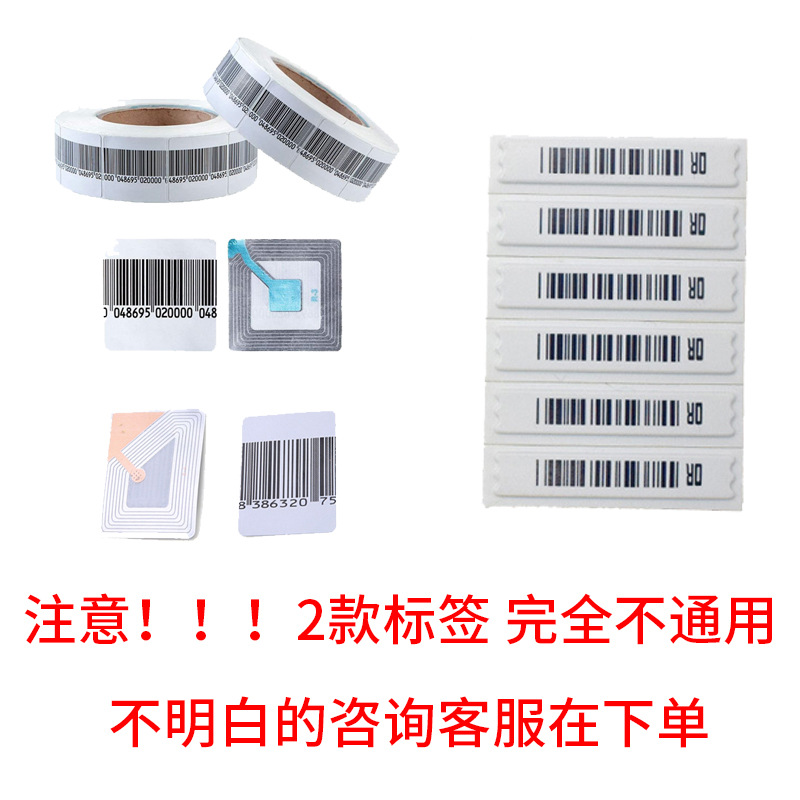 40X40MM soft tag RF RF anti-theft tag EAS supermarket cosmetics anti-theft stickers various sizes 3040cm