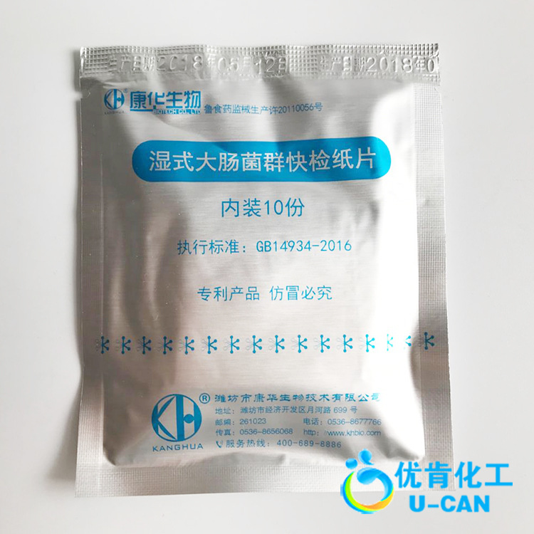 Kanghua bio-wet coliform rapid test paper E. Coli rapid test paper tableware for environment
