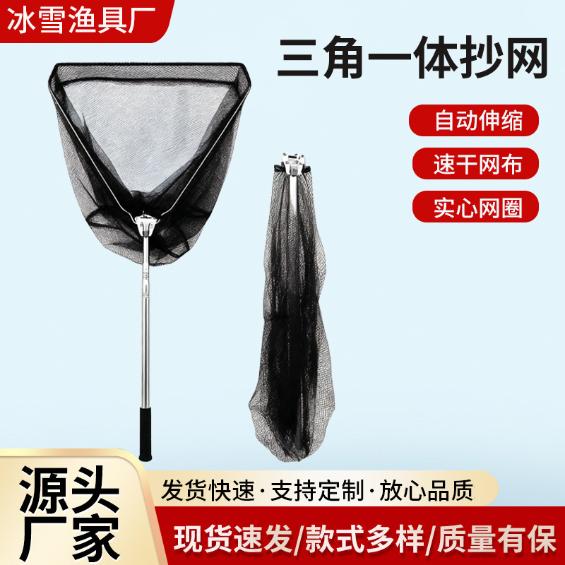 Треугольный интегрированный набор рыболовной сети с телескопической стальной удочкой, набор с складной прочной головкой сети