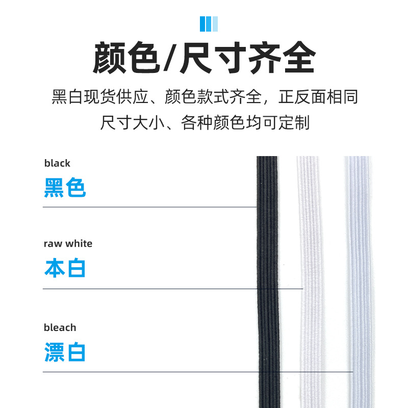 Latex silk 0.3-1.2cm walking horse belt narrow side elastic belt wide fine clothing accessories manufacturers wholesale