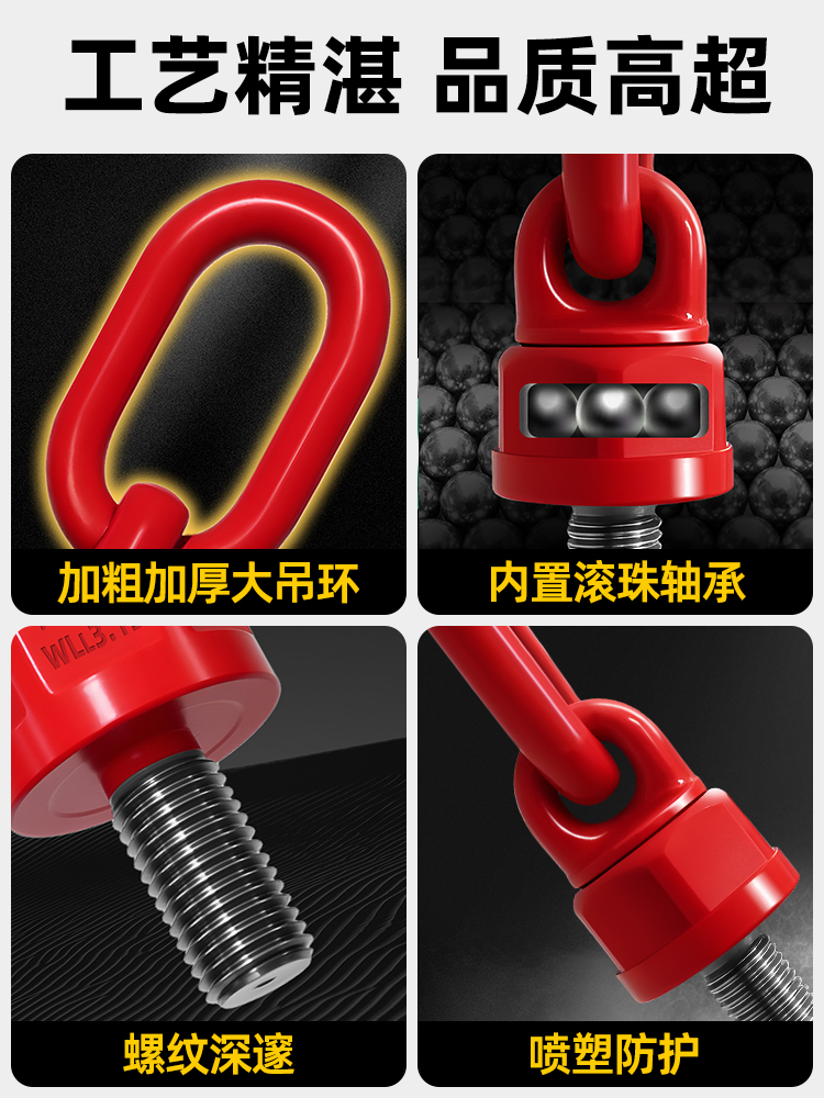 Rotating Lifting Ring 360-Degree Free-Turning Lifting Point Universal Alloy Steel National Standard High-Strength Load-Bearing Lifting Tool