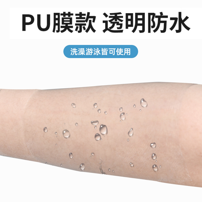 SOURCE Factory PU film waterproof stickers transparent bath stickers tattoo plaster fixed blank film ear protector wholesale
