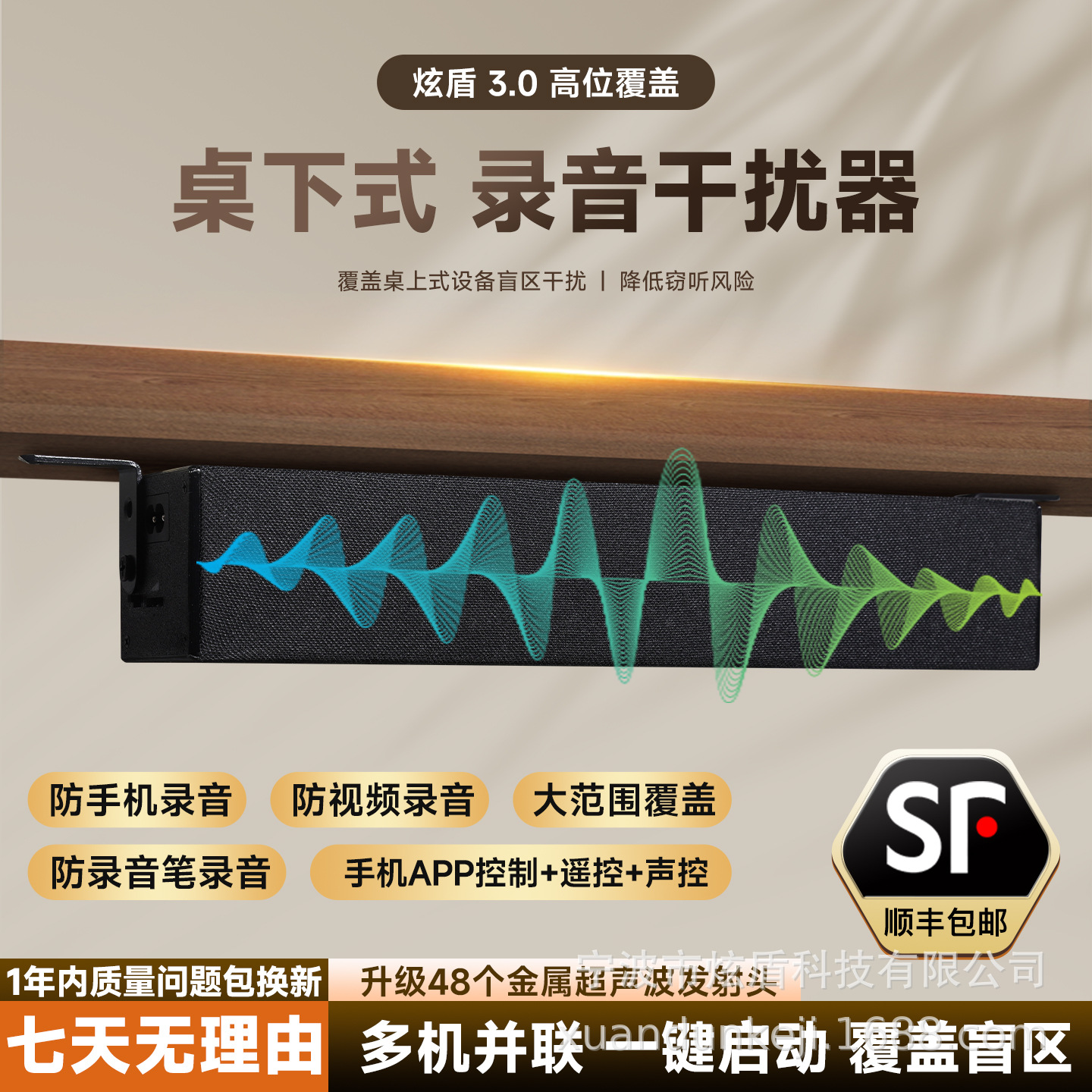 Оборудование для защиты от подслушивания на офисных встречах, двухстороннее устройство для предотвращения помех под столом, устройство для защиты от записи мобильным телефоном