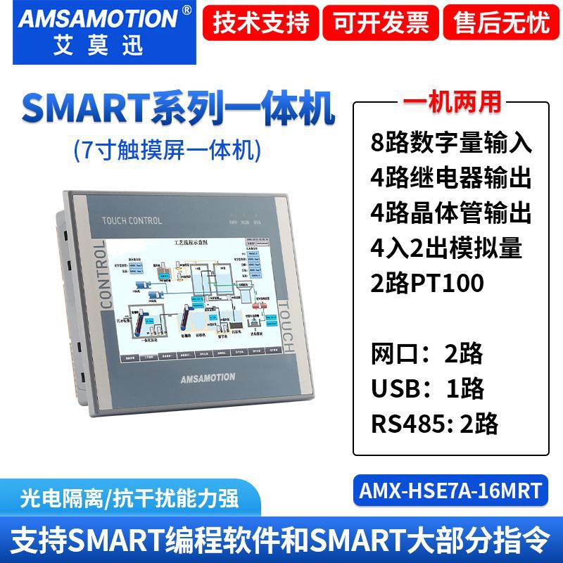 Aimoxun 7/ 10inch Industrial Touch Screen Plc All-In-One Industrial Control Human-Machine Interface Smart Programmable Controller