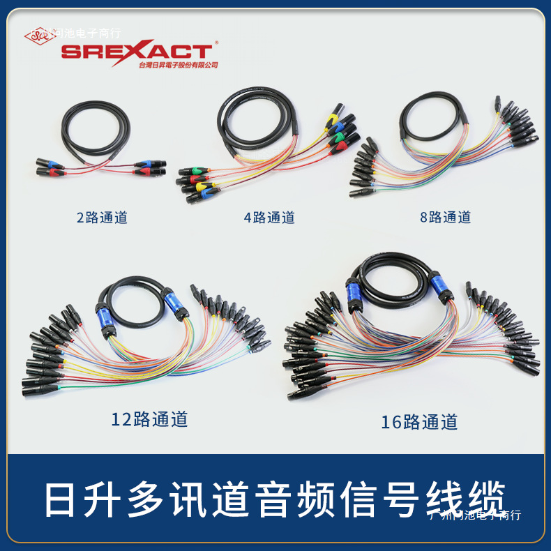 Taiwan Risheng 4~8 каналов 12 каналов 16 ядер 24 канала мобильный сценический аудиосигнальный кабель многожильный микрофонный кабель