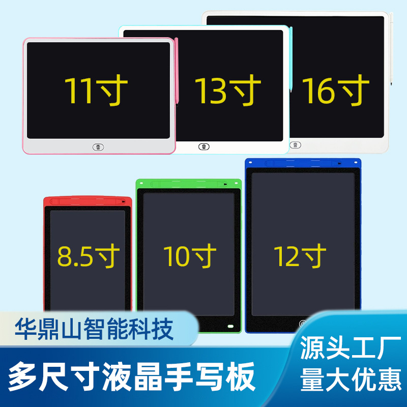 Прямые продажи с завода, ЖК-таблетка для рисования для детей, бизнес-таблетка для письма, цифровая 8.5 дюйма 10 дюймов 12 дюймов