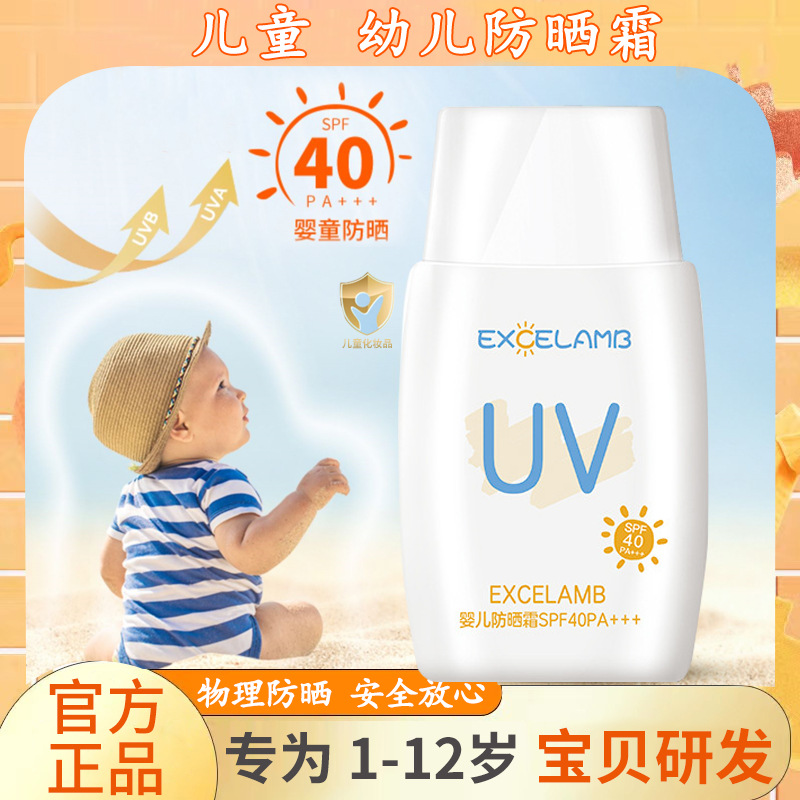 Солнцезащитный крем для детей Royal Baby, физическая защита от УФ, лосьон для малышей