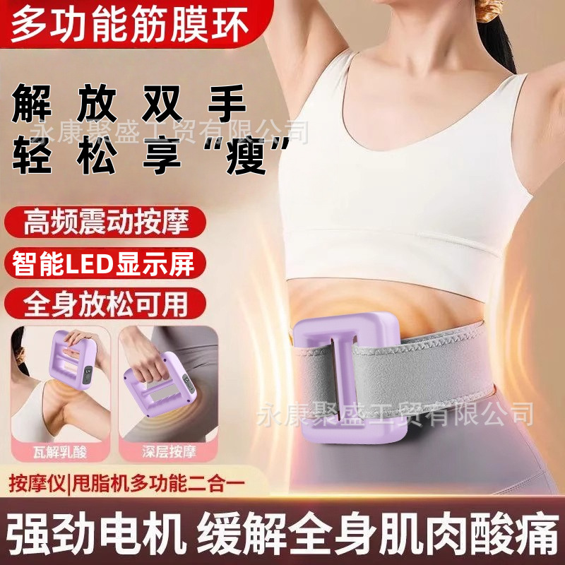Fascia Ring Fat-Shaking Machine, Home Abdominal and Waist Massager, Cervical Spine Relaxation Artifact, Abdominal Lazy Weight Loss Massager