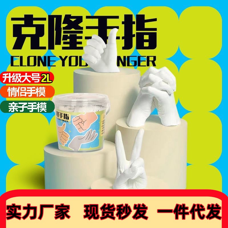 Детская модель из гипса DIY домашний клон порошка для пальцев экспериментальный материал памятный интерактивный игрушки для родителей и детей