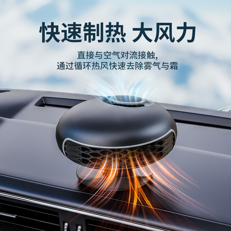 2024 cross-border new car heater 12V Factory Direct Sales 150W car air conditioner heater defrost demisting