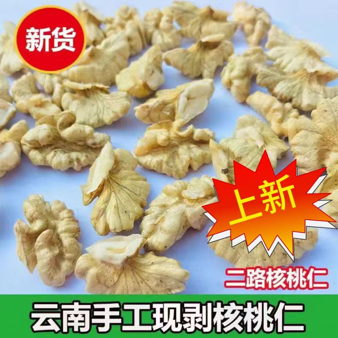 Оптовая продажа - новые ядра грецкого ореха, свежепочищенные сырые и варёные, ингредиенты для выпечки, закуски для беременных