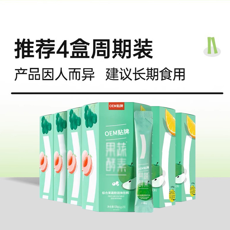 Customized Sample Taiwan Probiotic Enzyme Powder Prebiotic Comprehensive Fruit and Vegetable Night-Time Solid Beverage