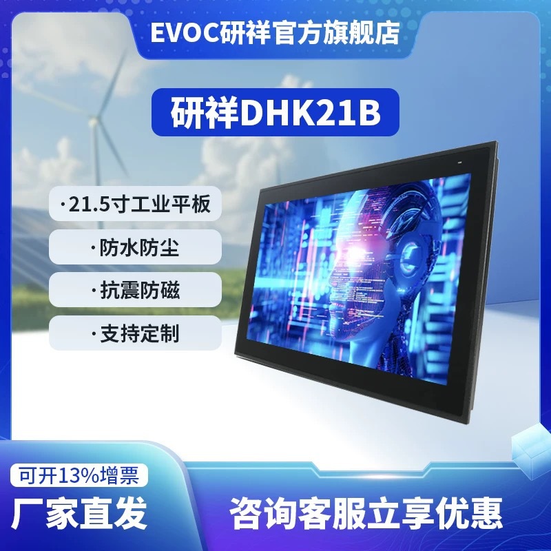 Промышленный планшет Advantech Dhk21 с сенсорным экраном, 21.5 дюйма